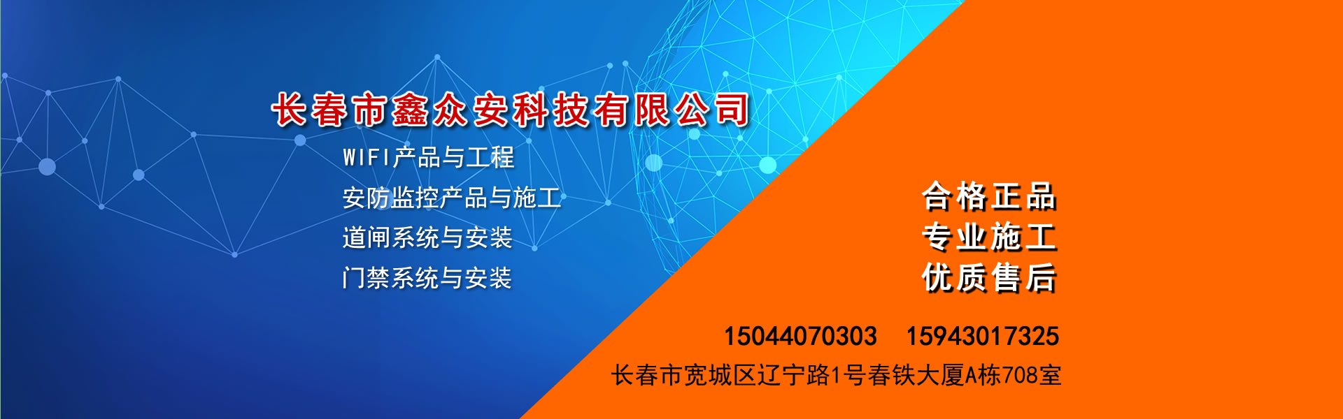 長春監控安裝