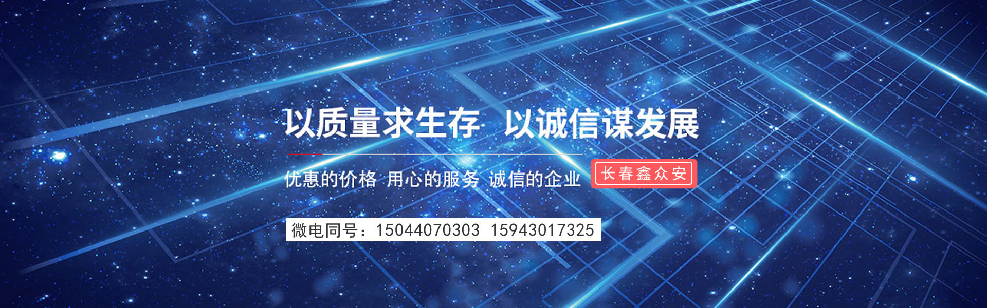 長春網絡布線