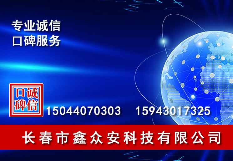 長春網絡布線